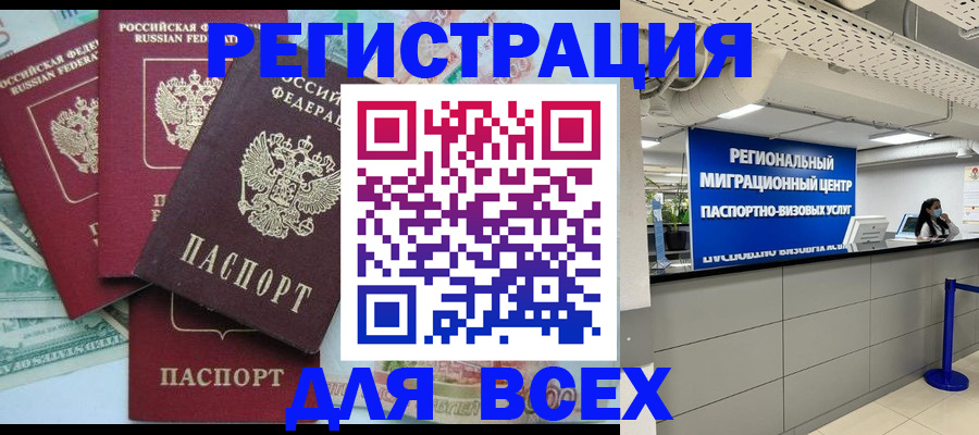 регистрация в Твери