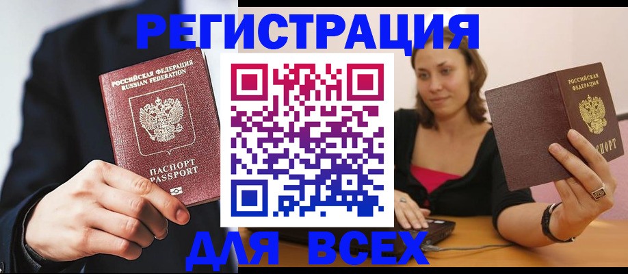 временная регистрация законно в Твери
